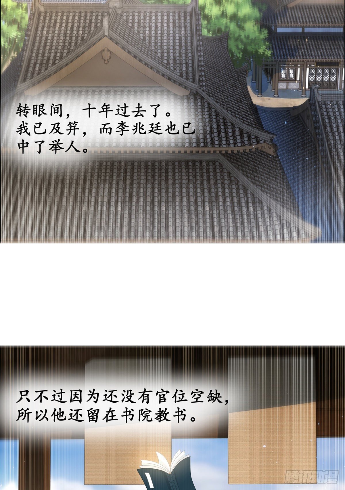 015冯父娶新妾