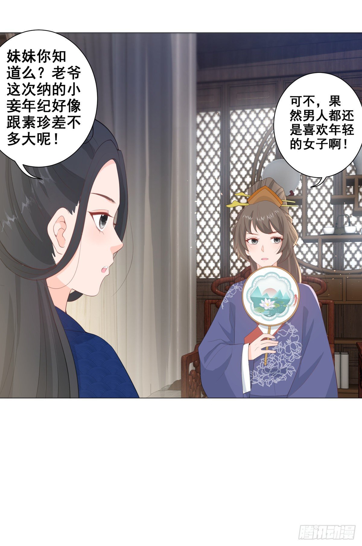 015冯父娶新妾
