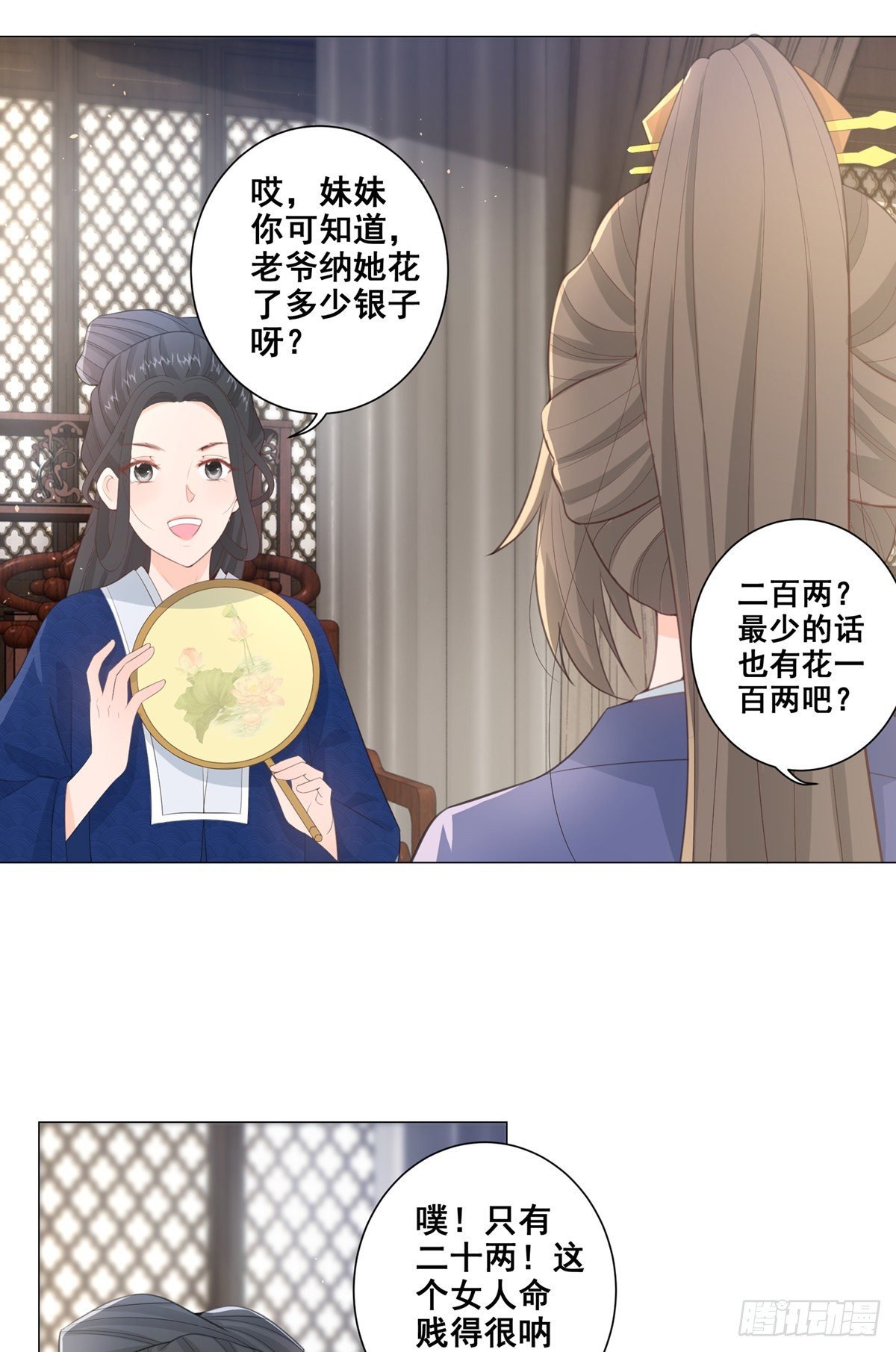015冯父娶新妾