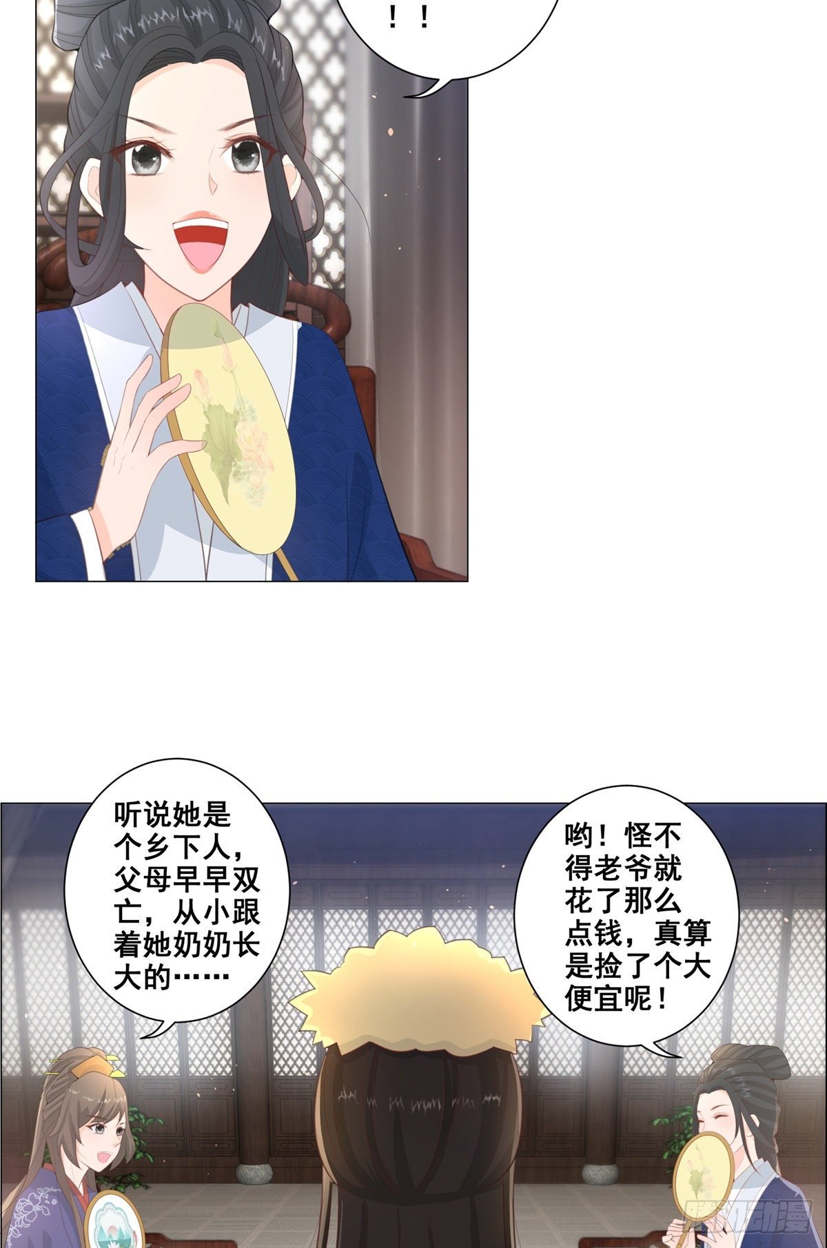 015冯父娶新妾