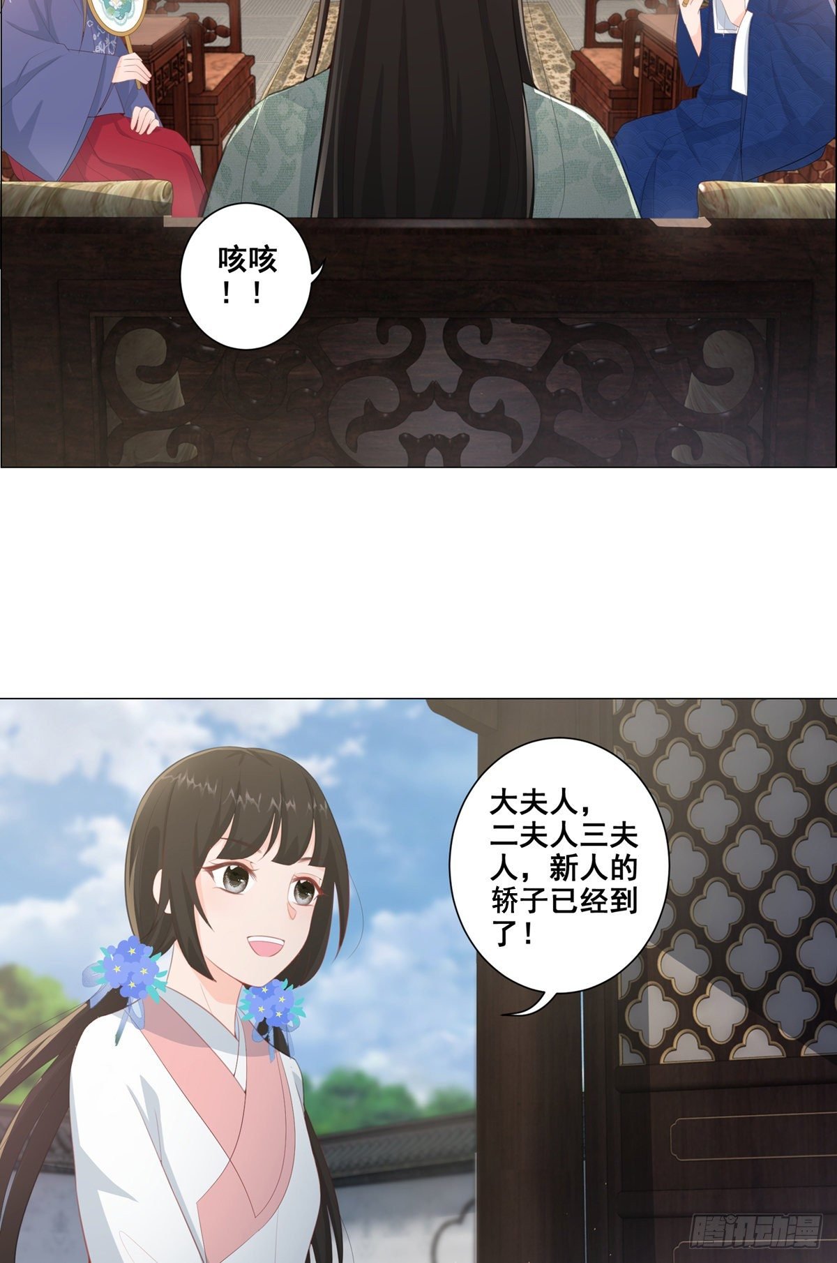 015冯父娶新妾