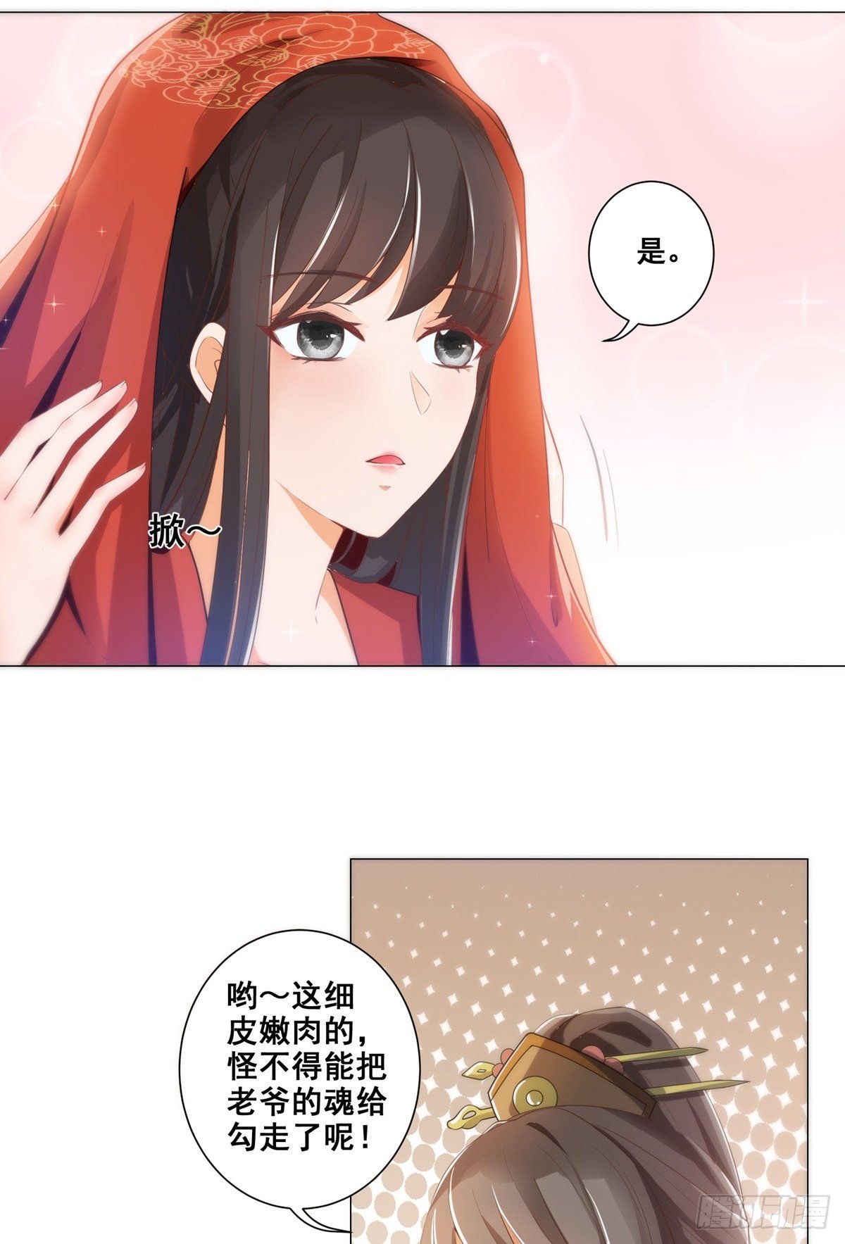 015冯父娶新妾