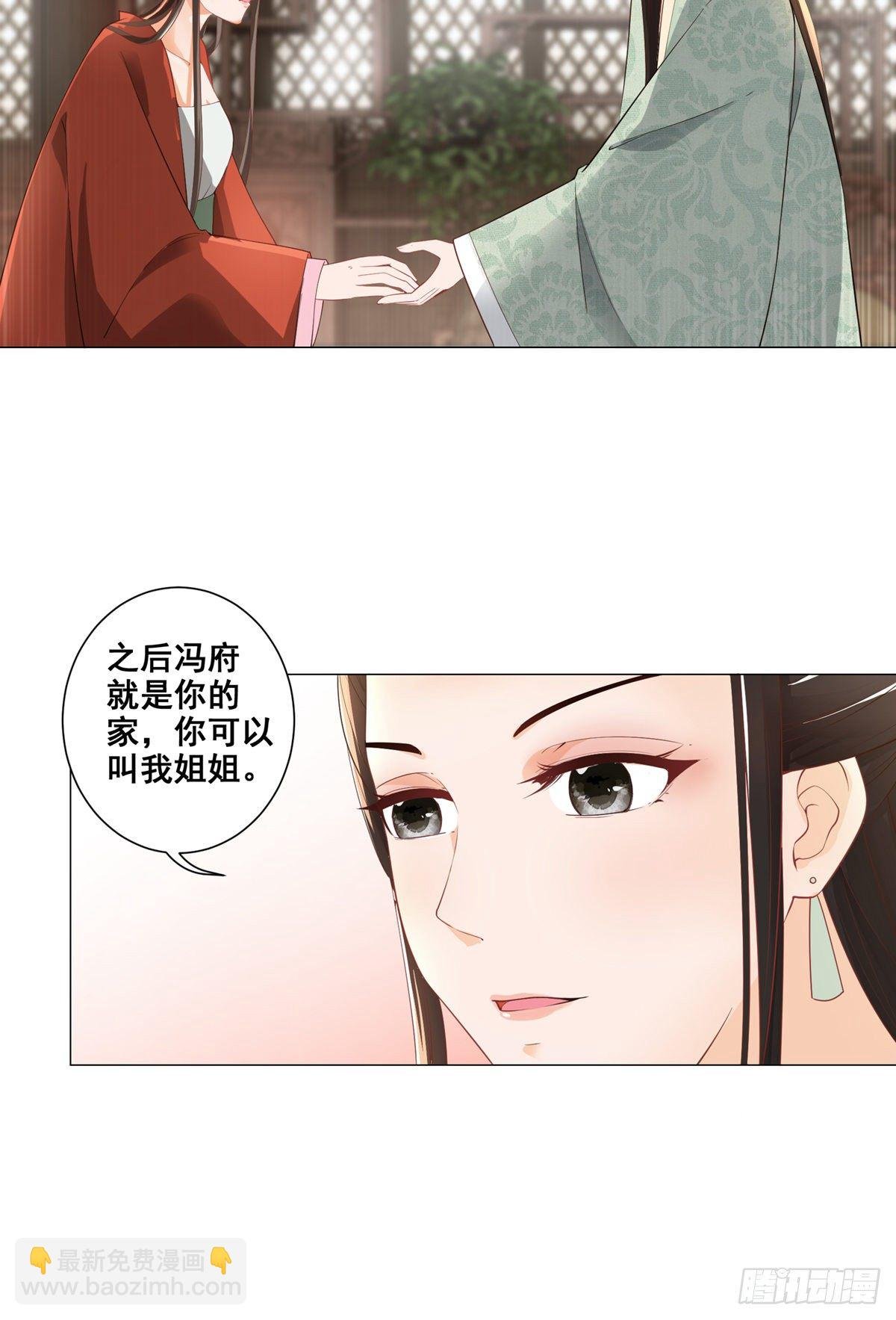 015冯父娶新妾