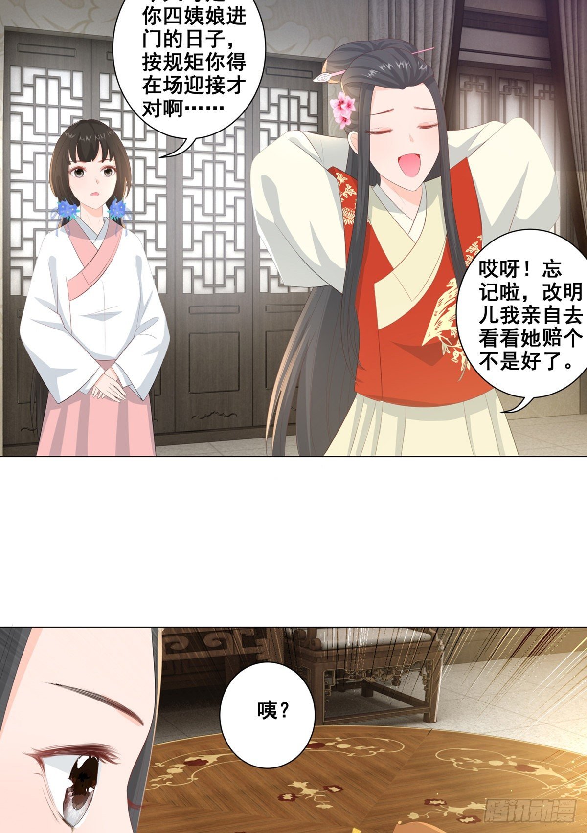 015冯父娶新妾