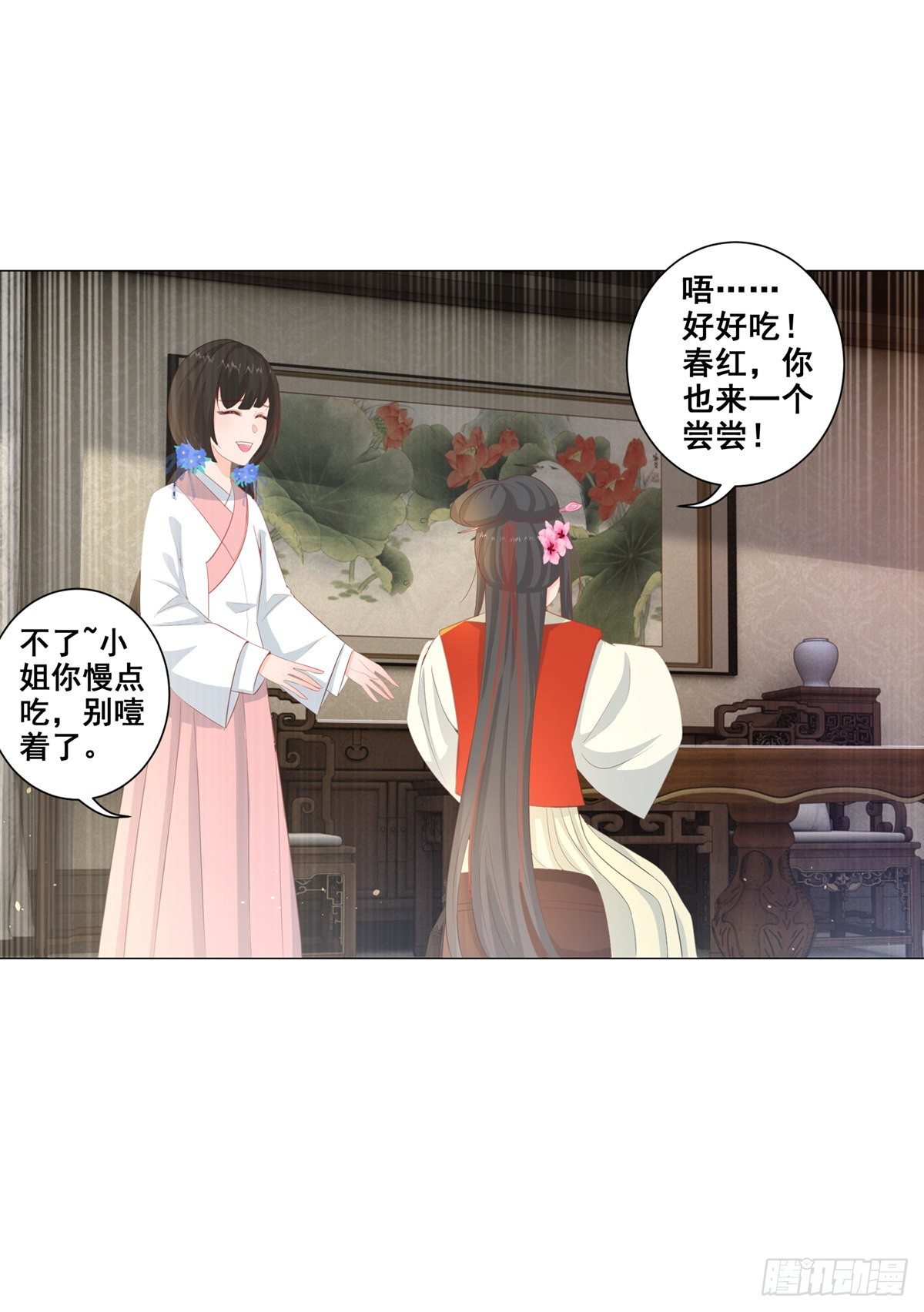 015冯父娶新妾