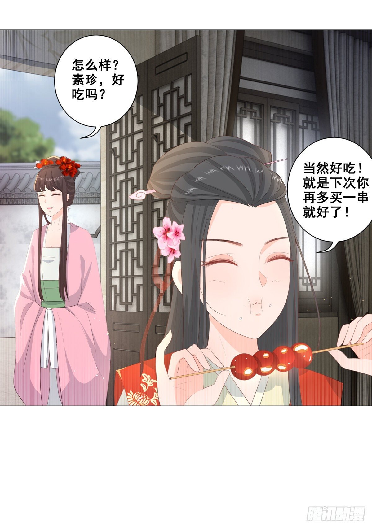 015冯父娶新妾