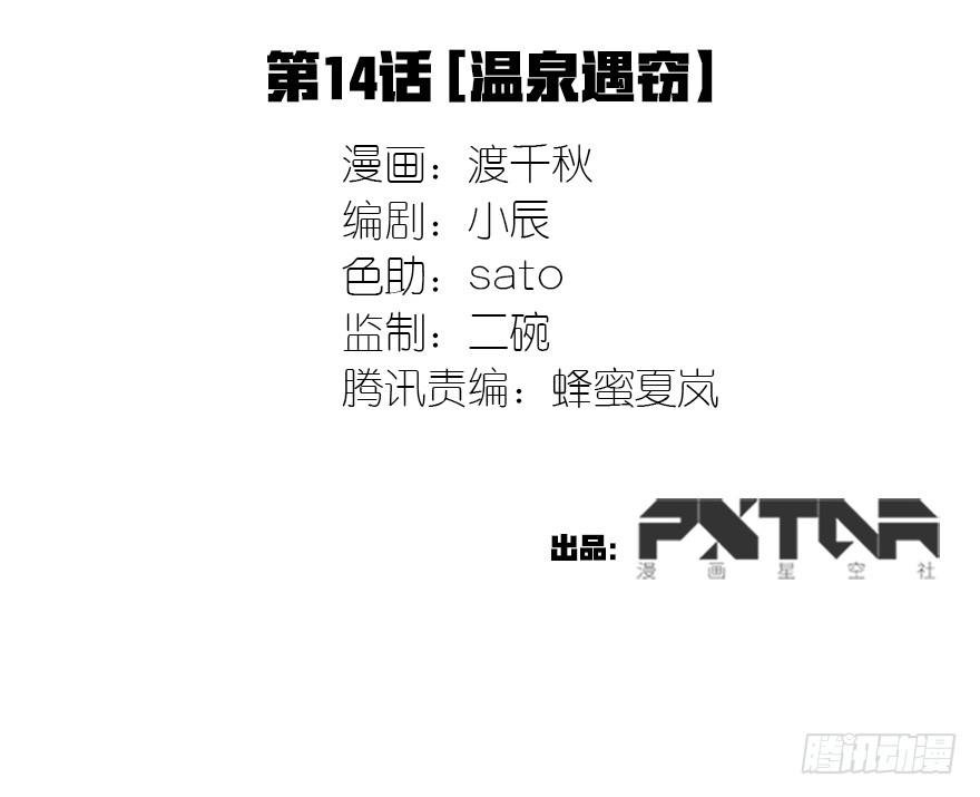 温泉遇窃