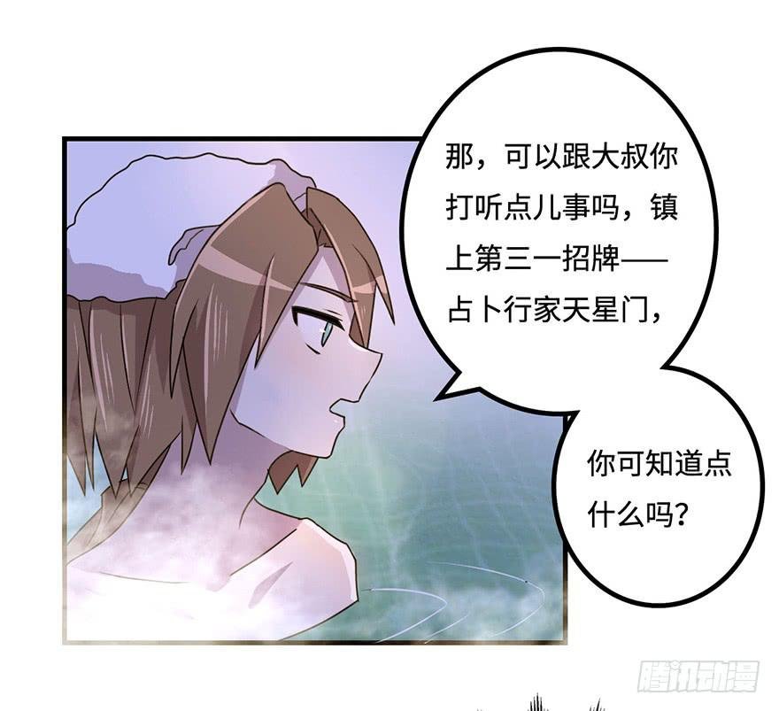 温泉遇窃