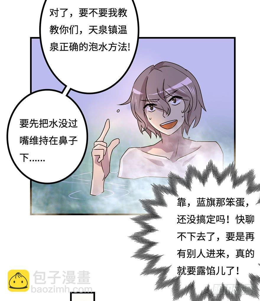 温泉遇窃