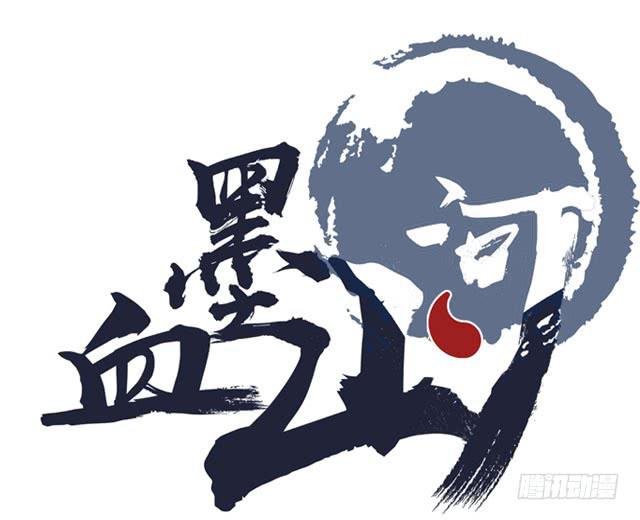 猩红之月