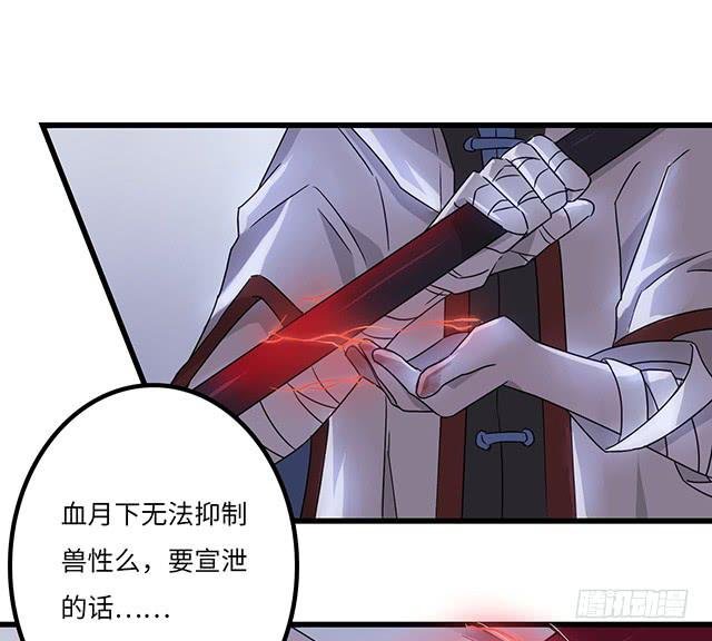 猩红之月