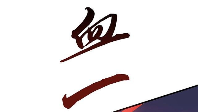 猩红之月