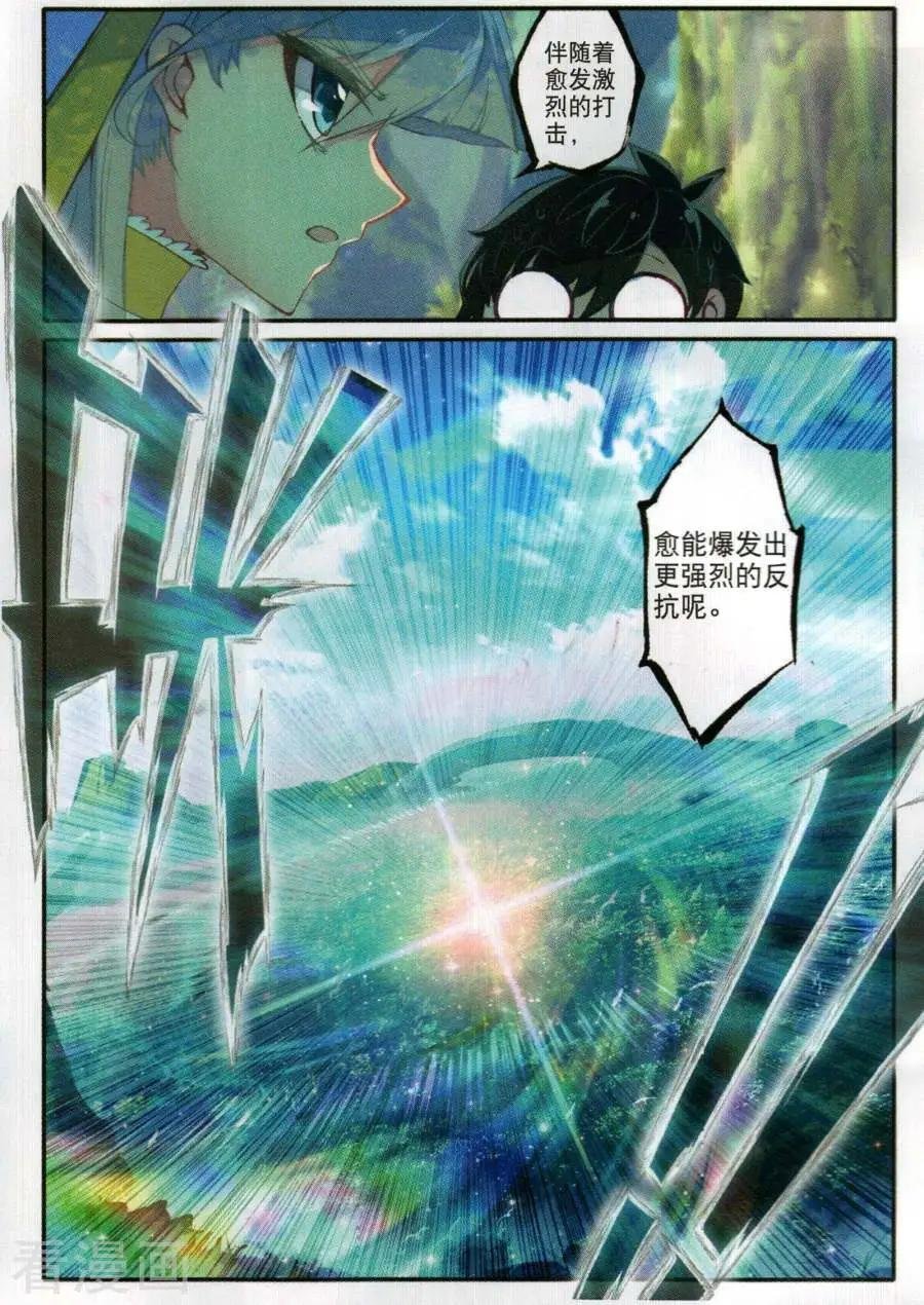 第9话 规模宏大的群架活动与保护大自然