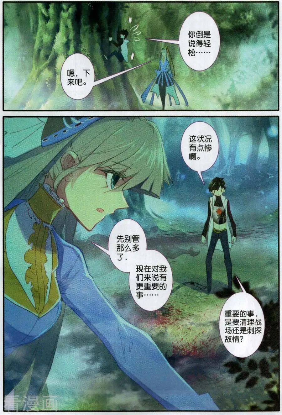第9话 规模宏大的群架活动与保护大自然