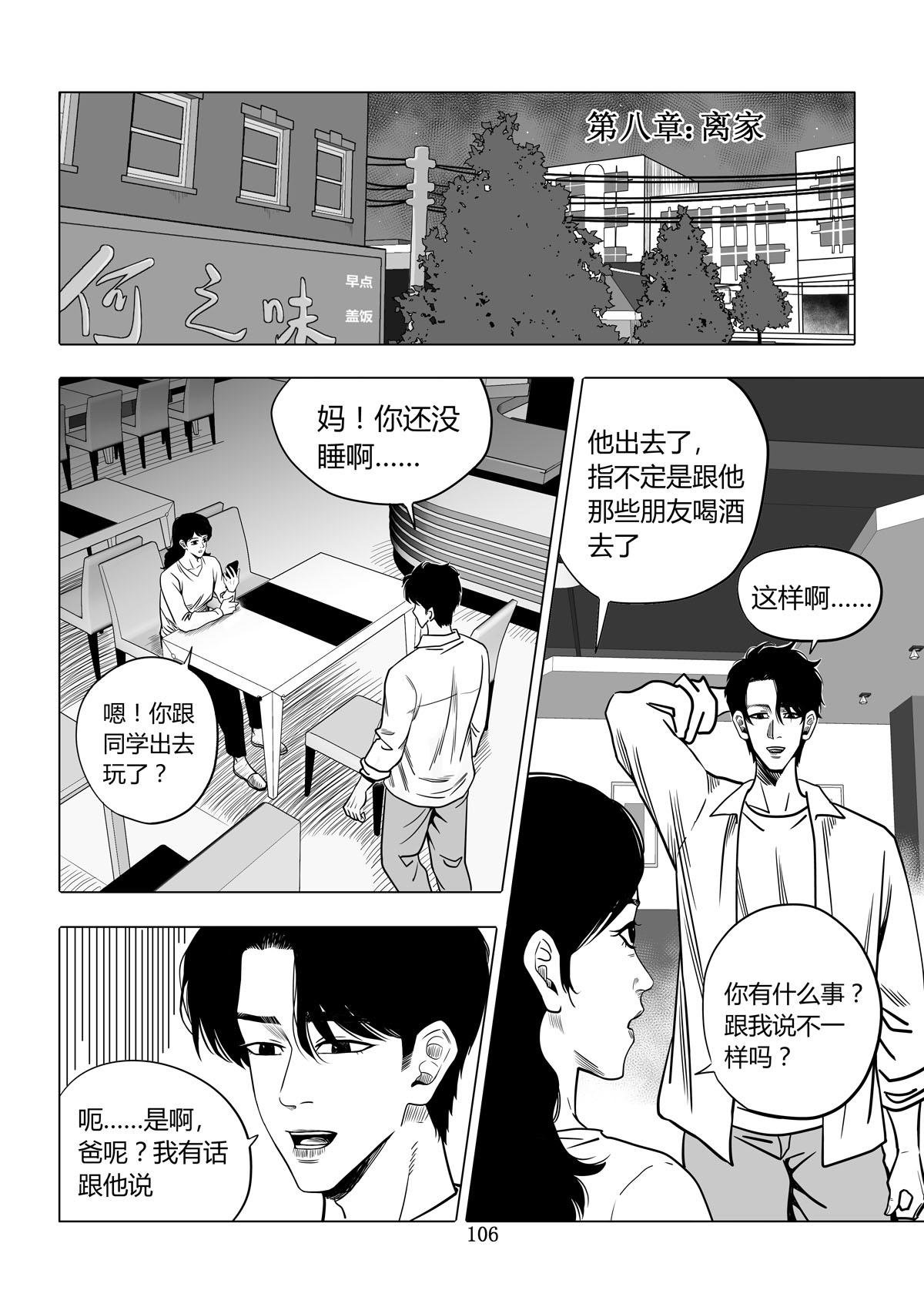 08：离家（上）