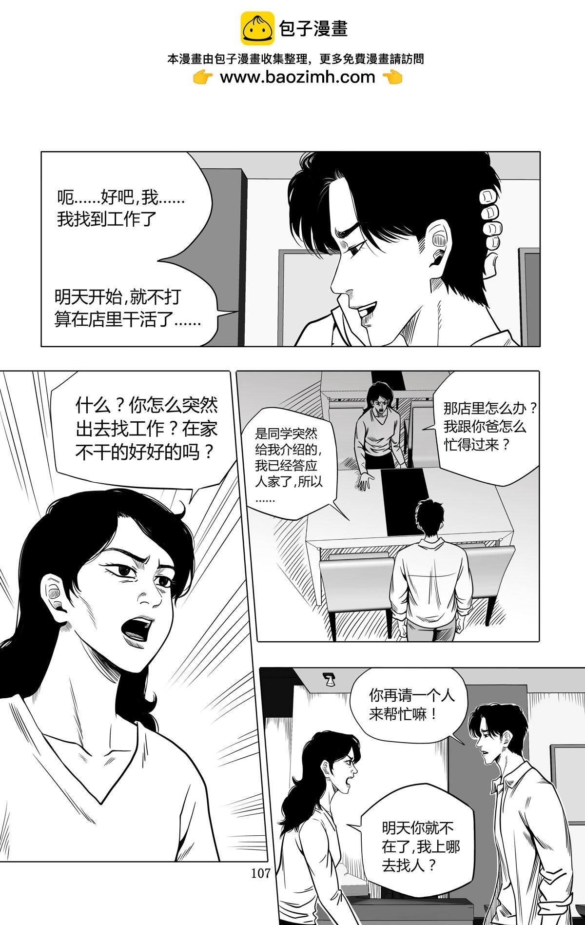 08：离家（上）