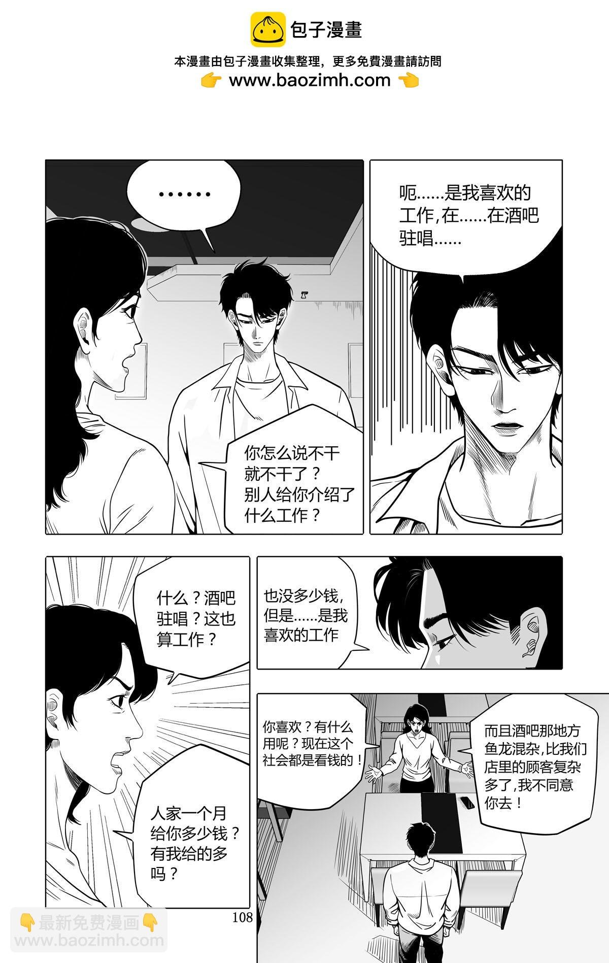 08：离家（上）