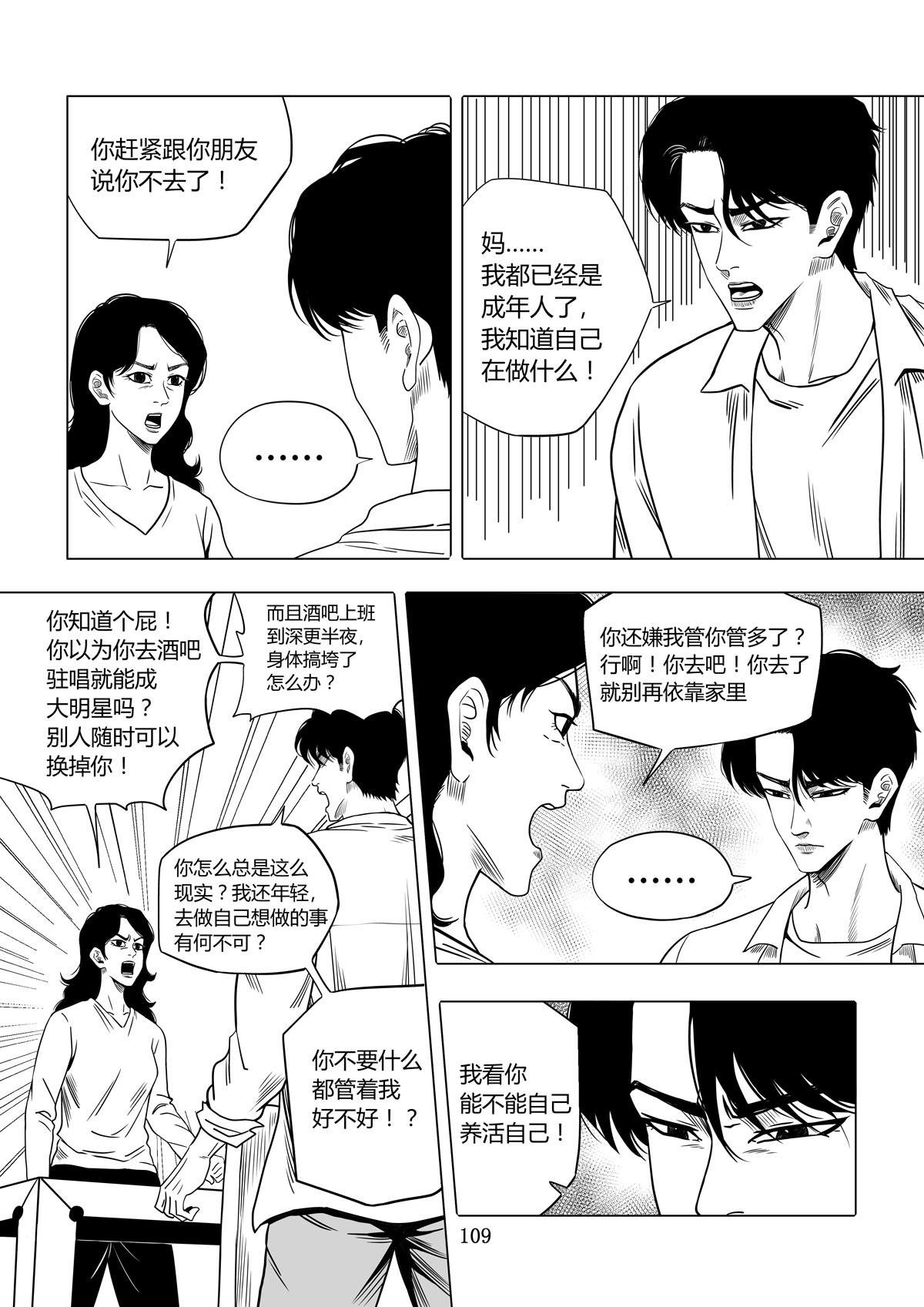 08：离家（上）