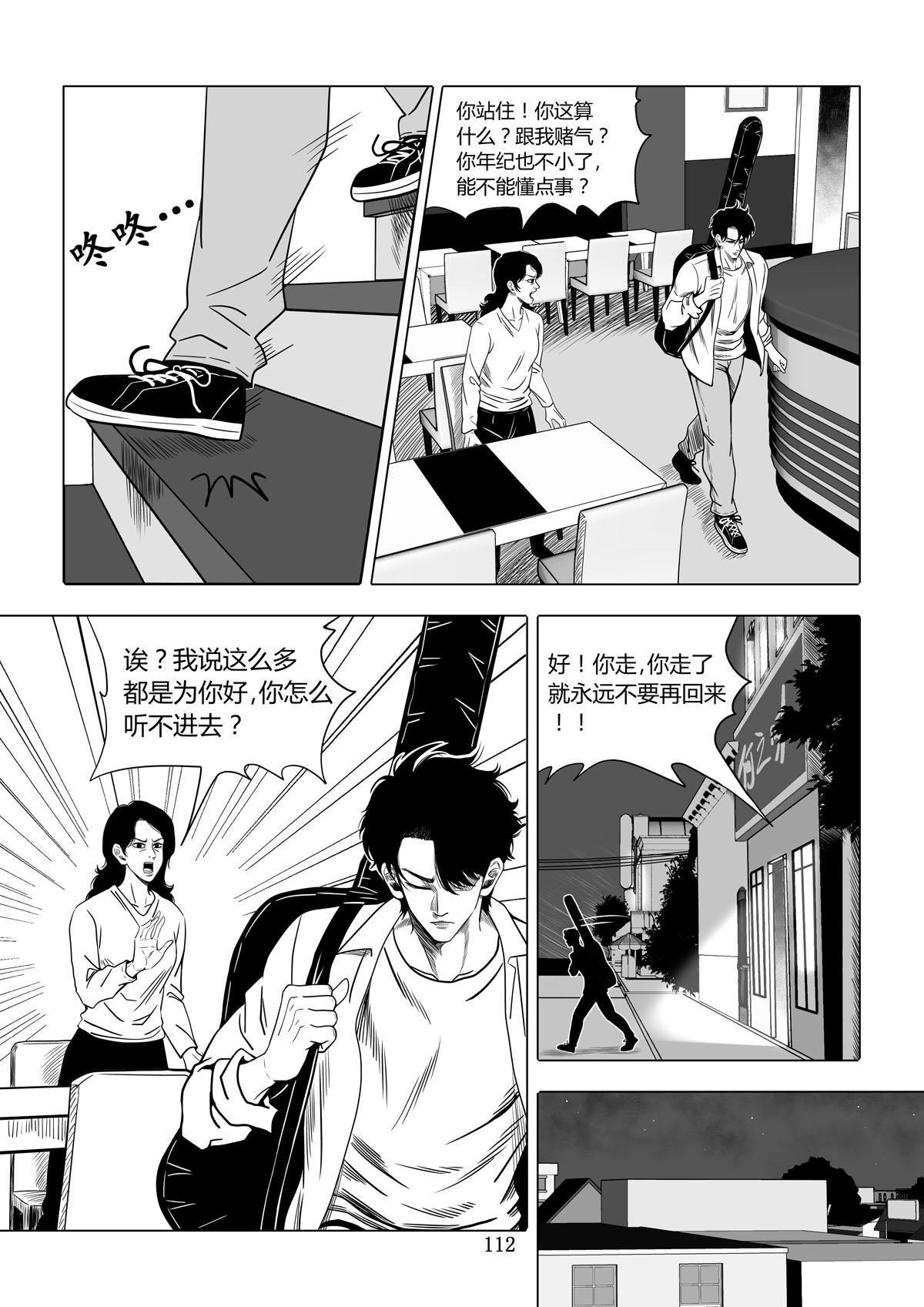 08：离家（上）