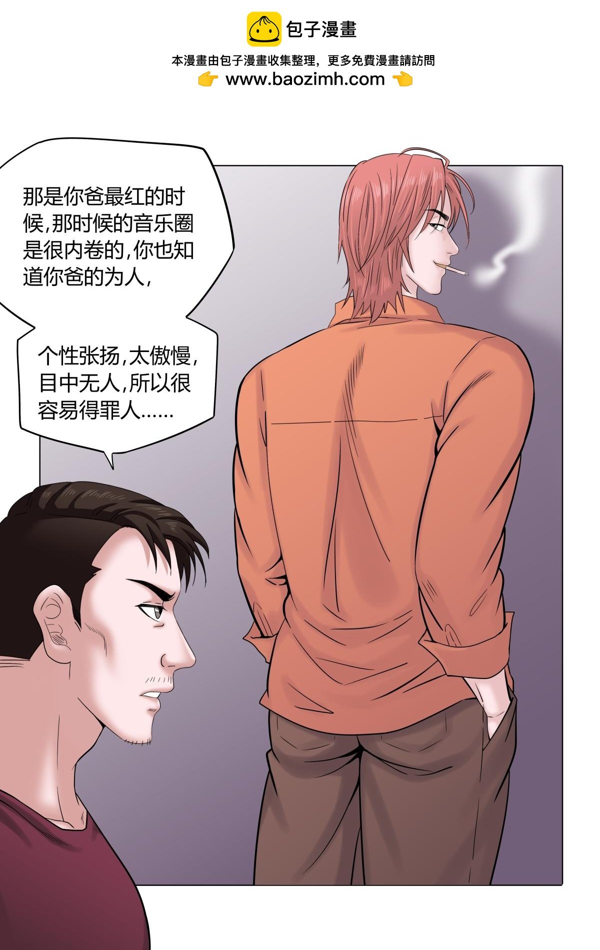 04：父亲的过去