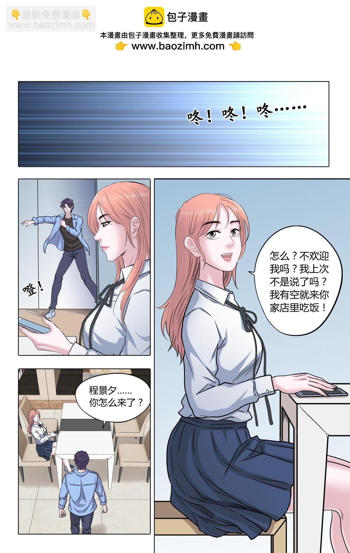 02：民谣歌手