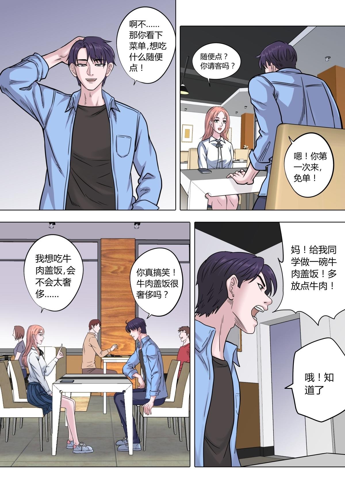 02：民谣歌手