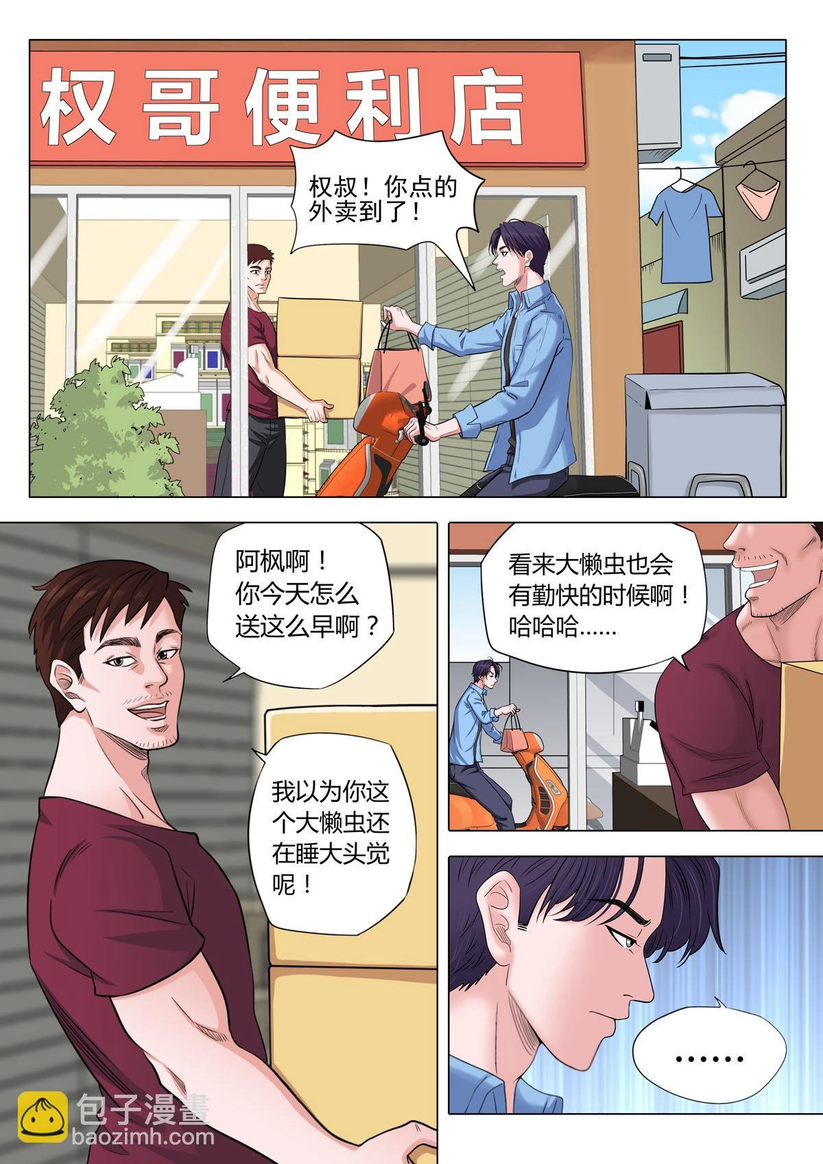 01：小镇青年