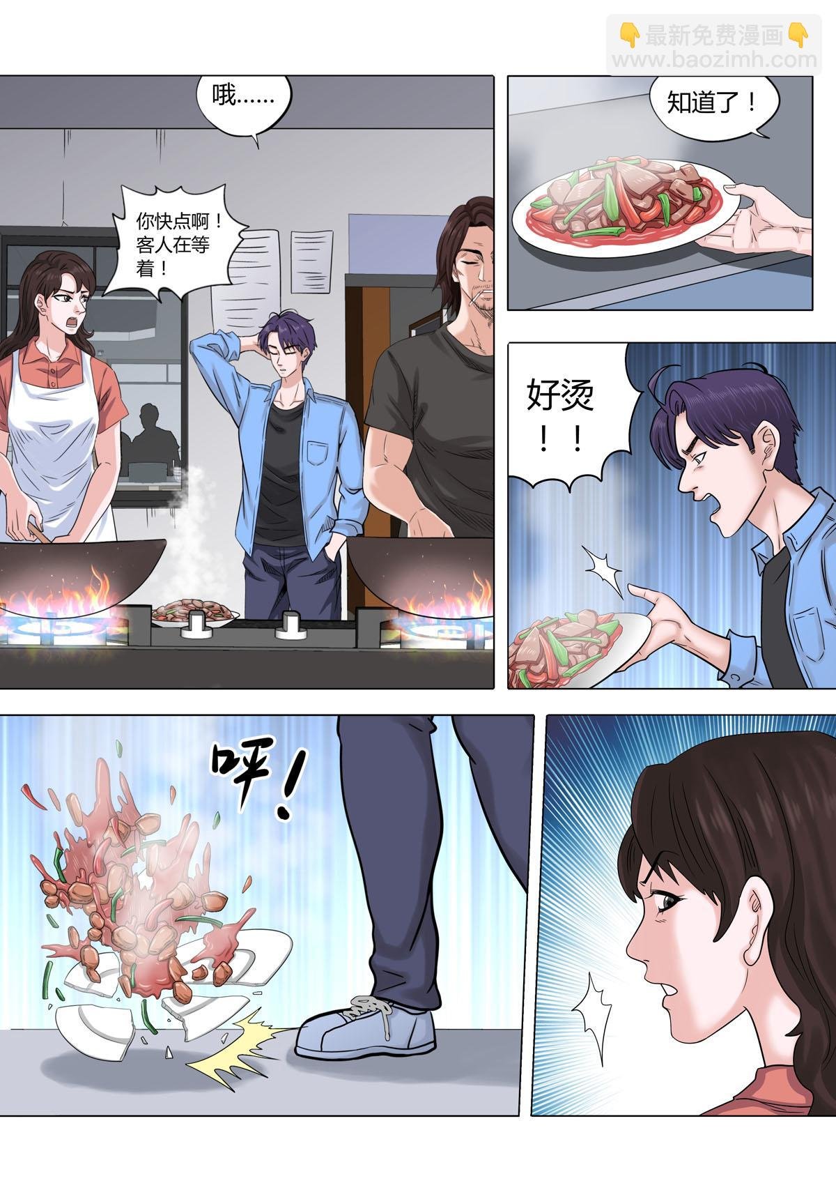 01：小镇青年