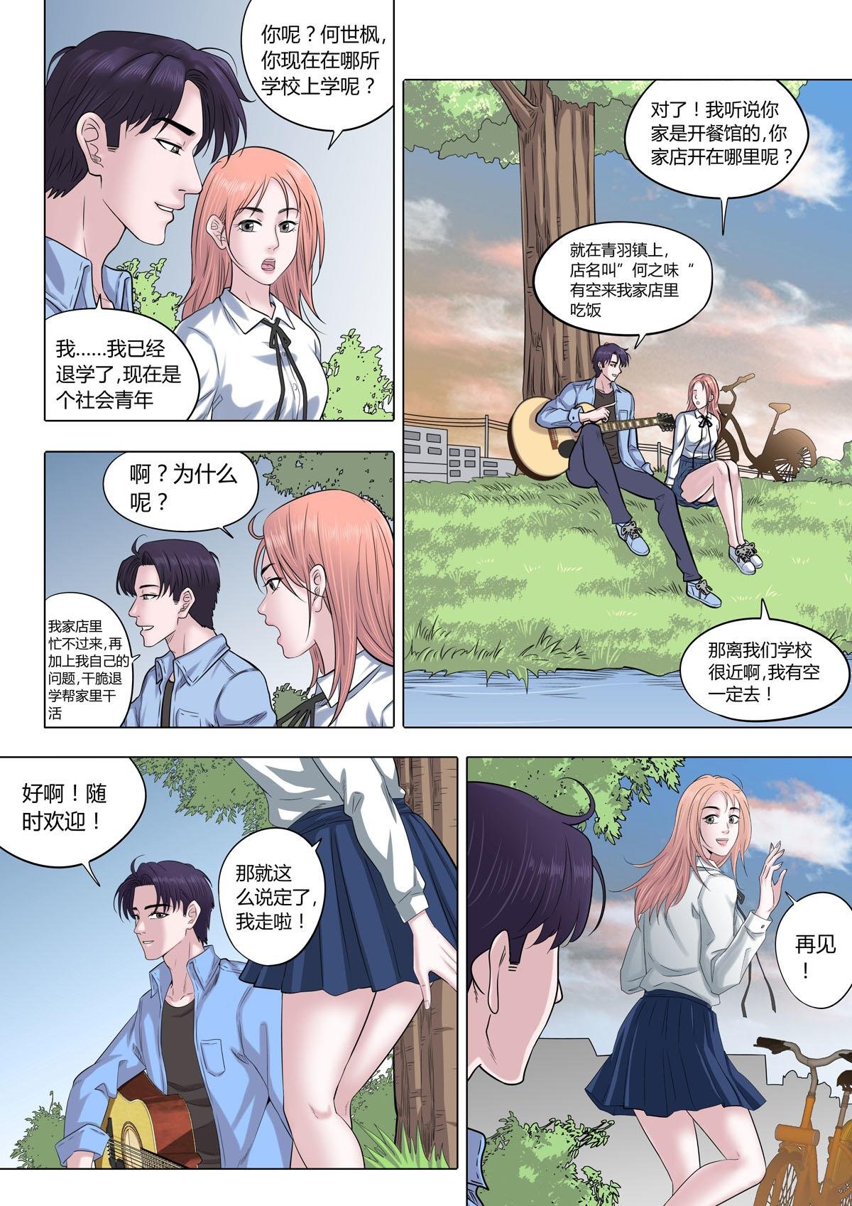 01：小镇青年
