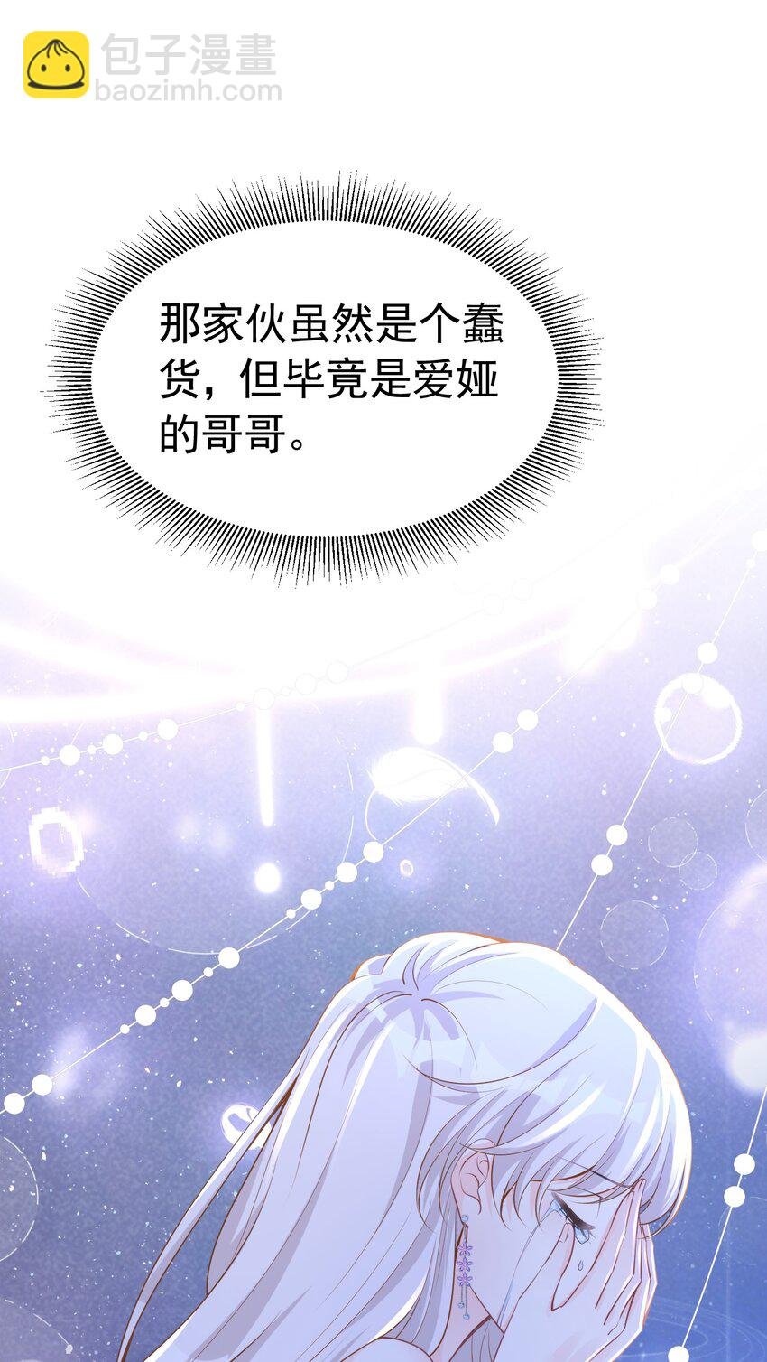 为谁而来 又是为了你弟弟来见我吗