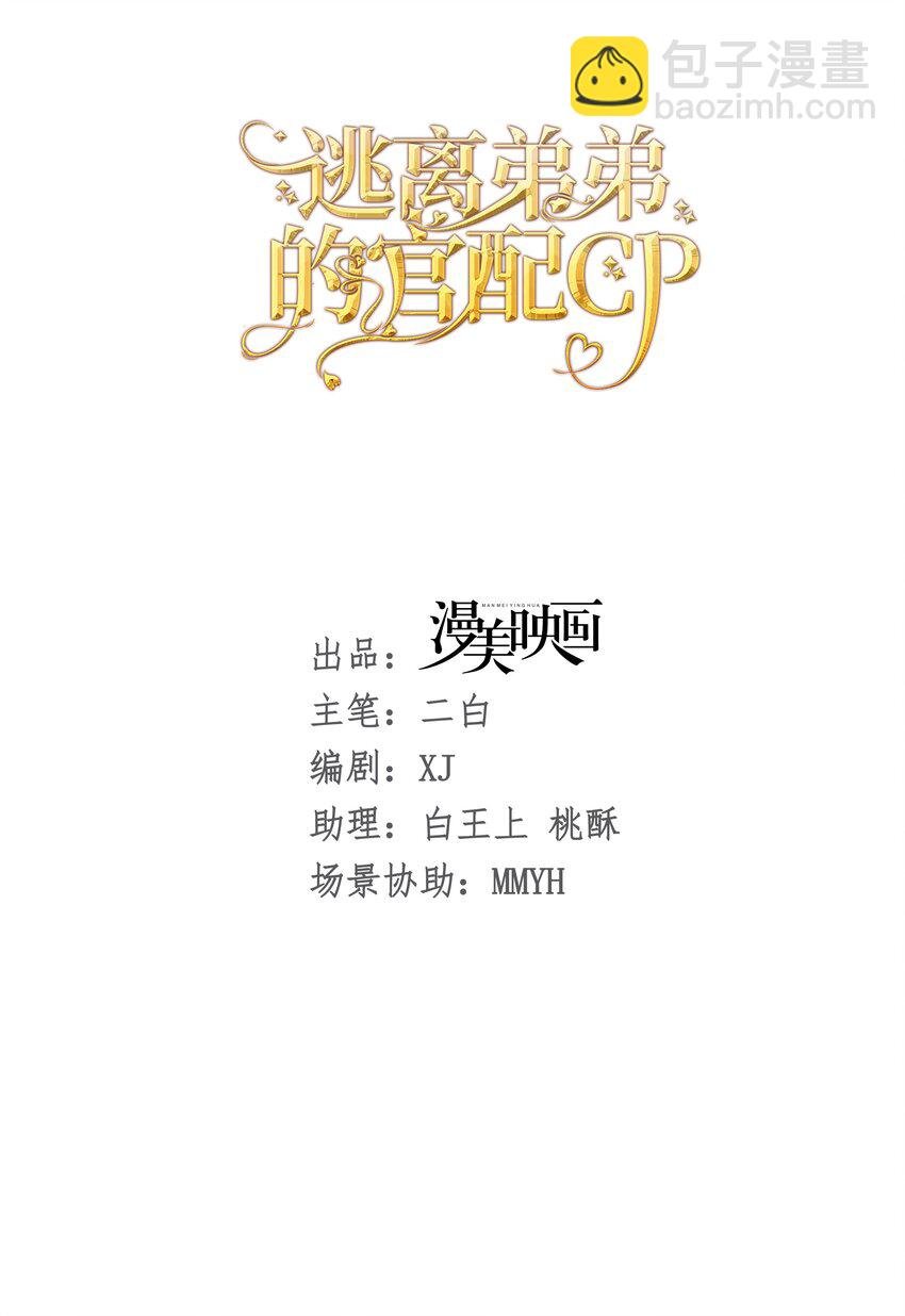 为谁而来 又是为了你弟弟来见我吗