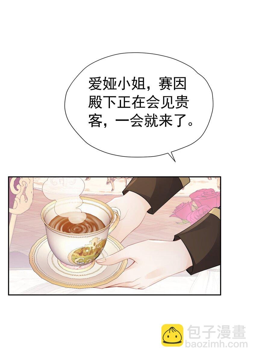 为谁而来 又是为了你弟弟来见我吗