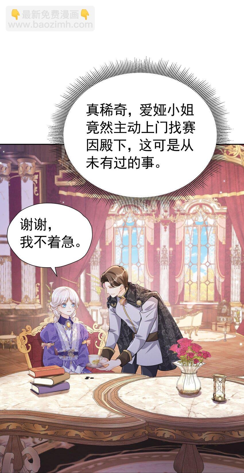 为谁而来 又是为了你弟弟来见我吗