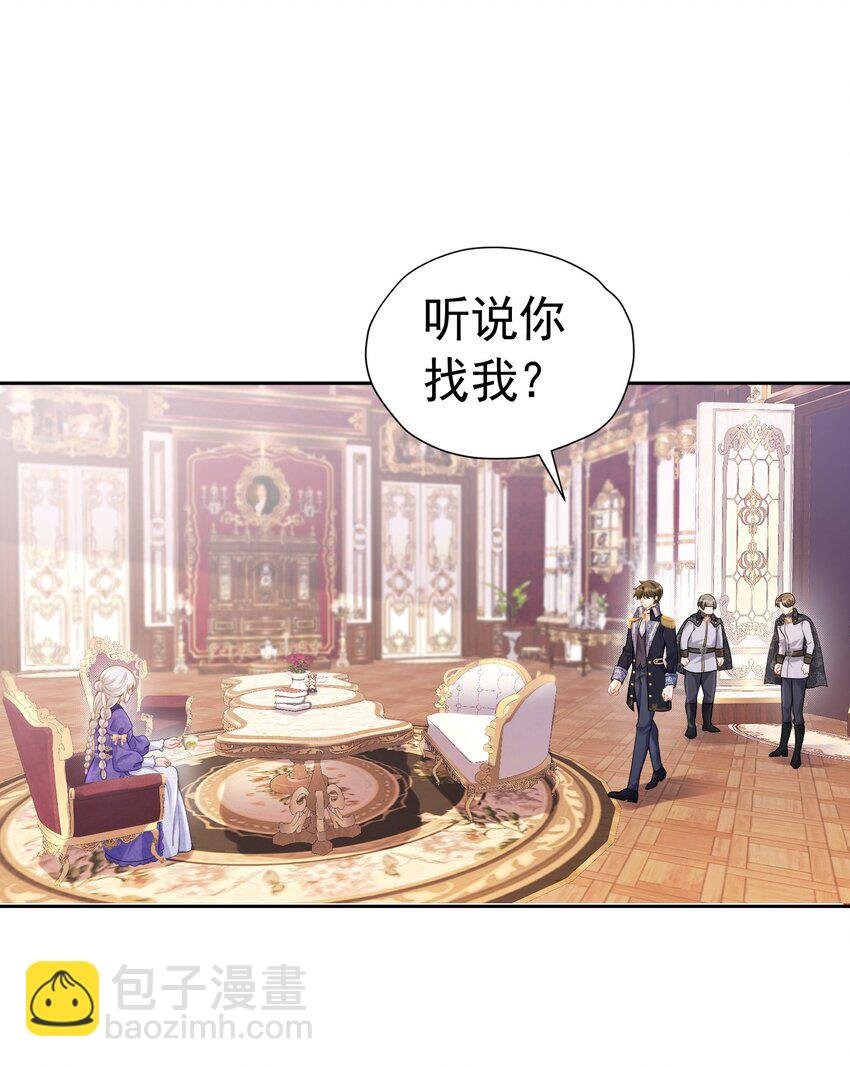 为谁而来 又是为了你弟弟来见我吗