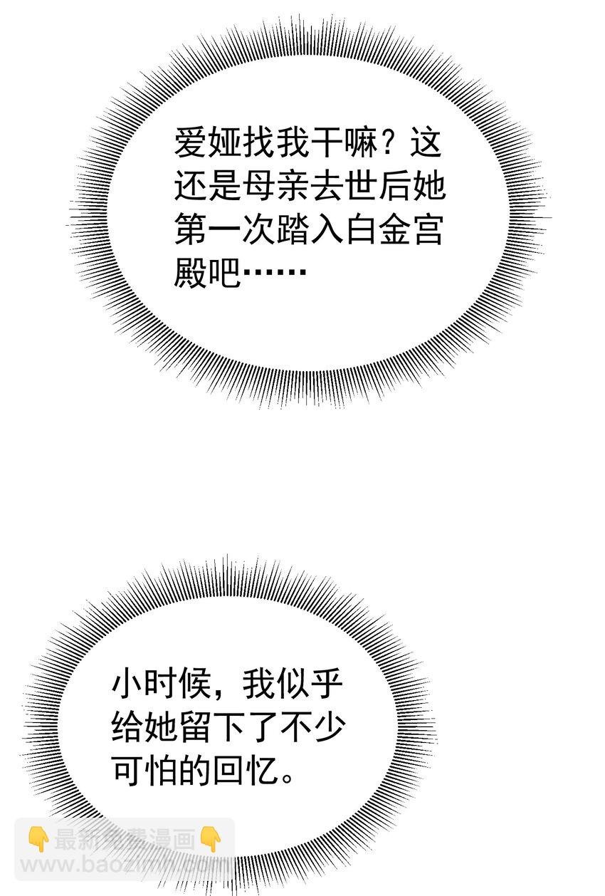 为谁而来 又是为了你弟弟来见我吗
