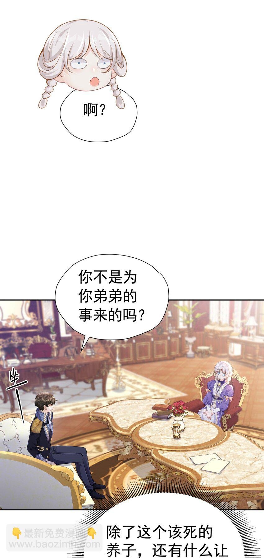 为谁而来 又是为了你弟弟来见我吗