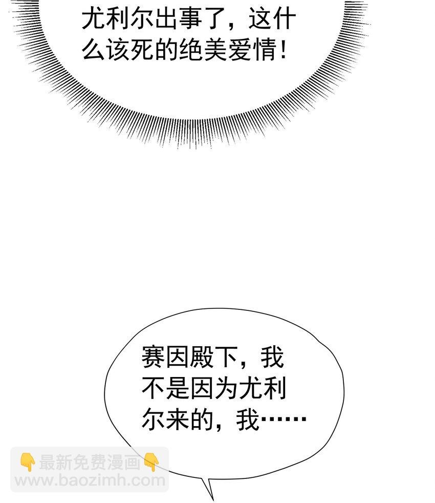 为谁而来 又是为了你弟弟来见我吗
