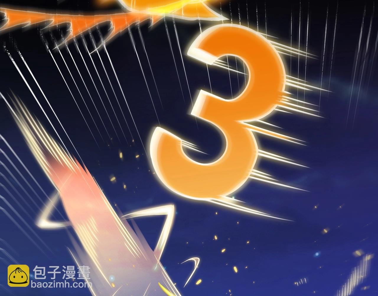 第二话：我要去上学？！