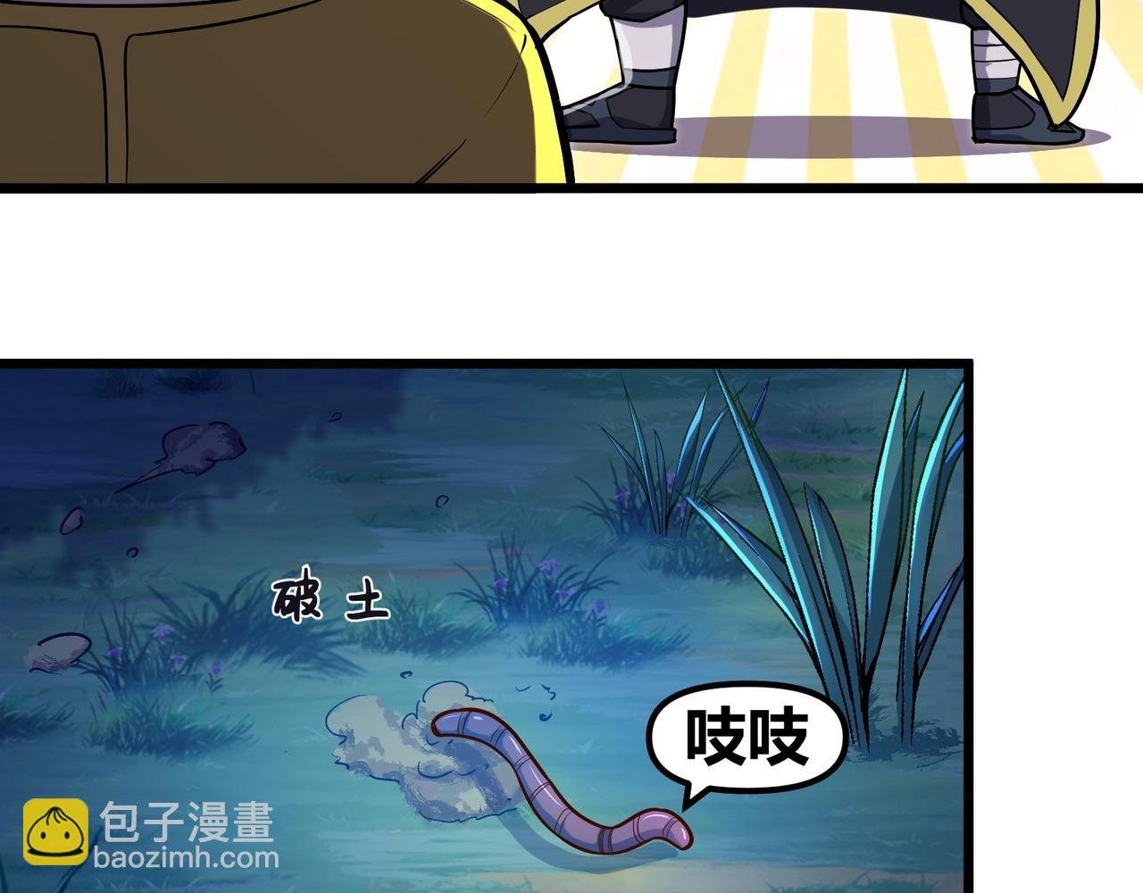 第二话：我要去上学？！