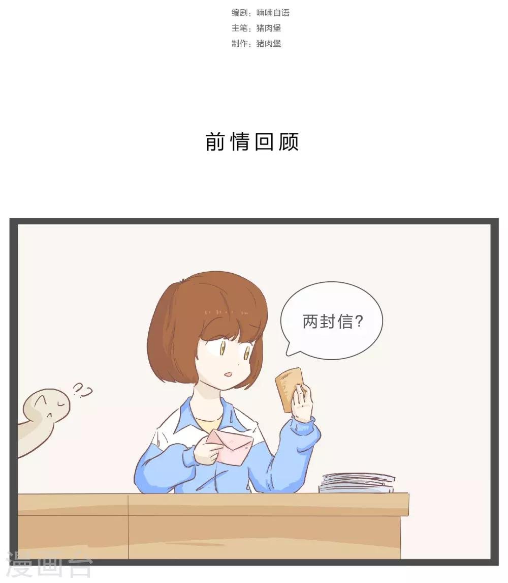 第27话 难以捉摸的选择题2