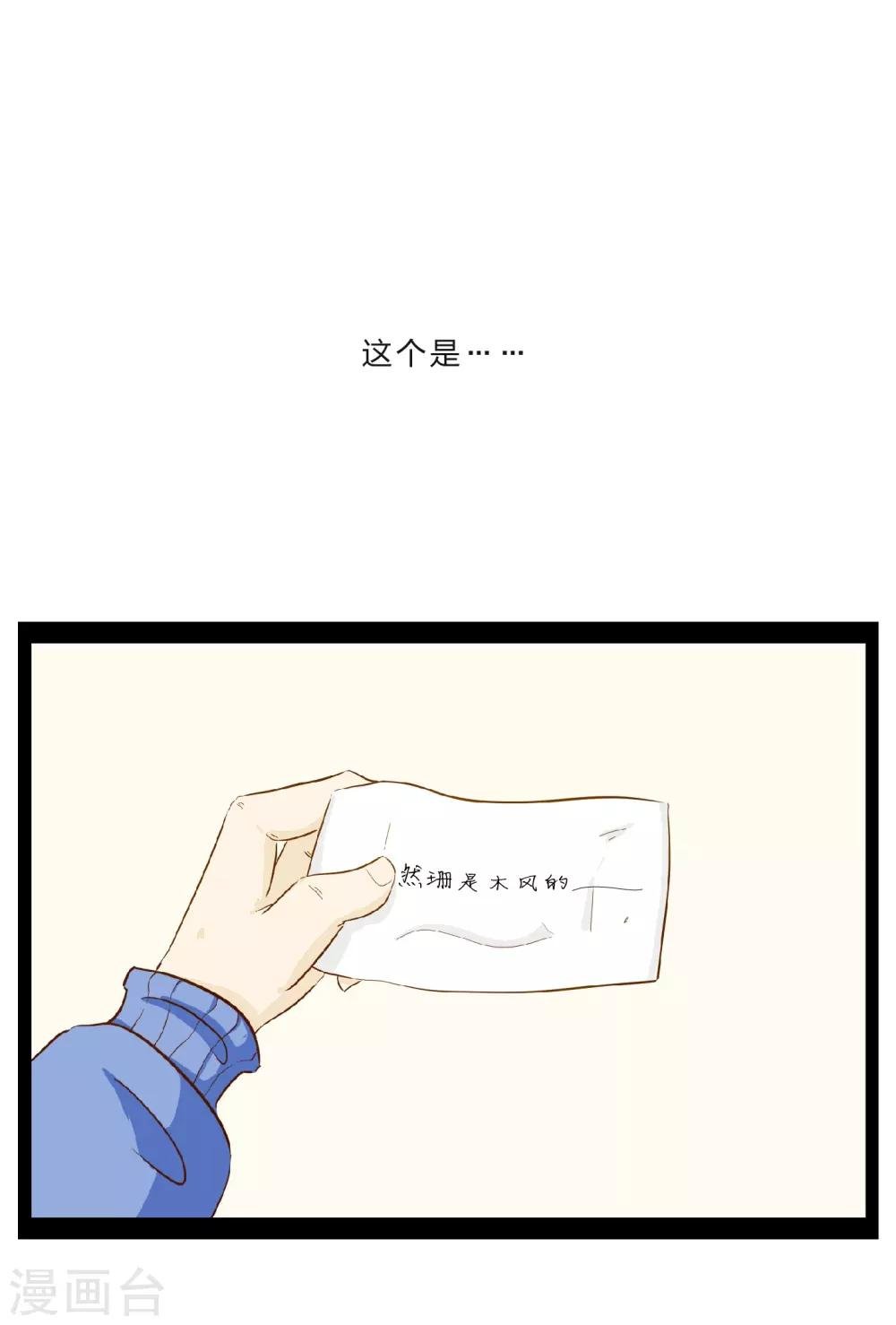 第27话 难以捉摸的选择题2