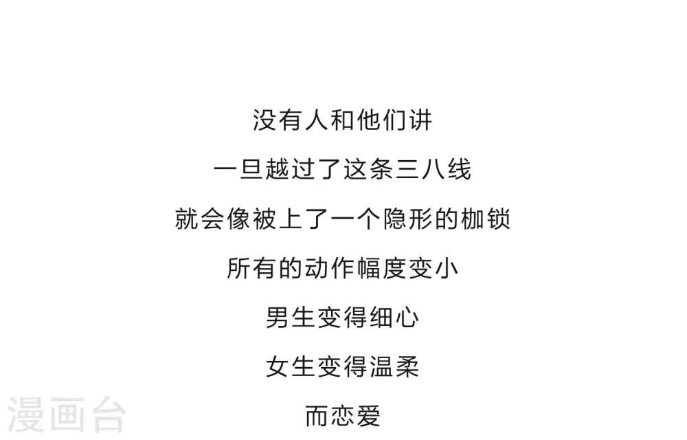第27话 难以捉摸的选择题2