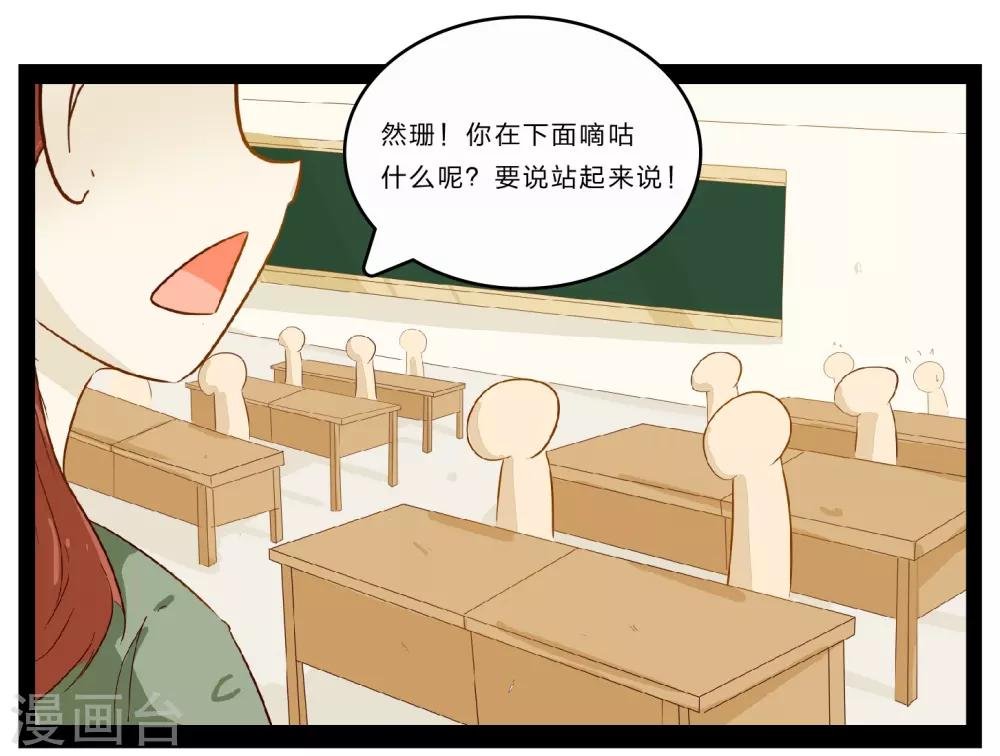 第27话 难以捉摸的选择题2