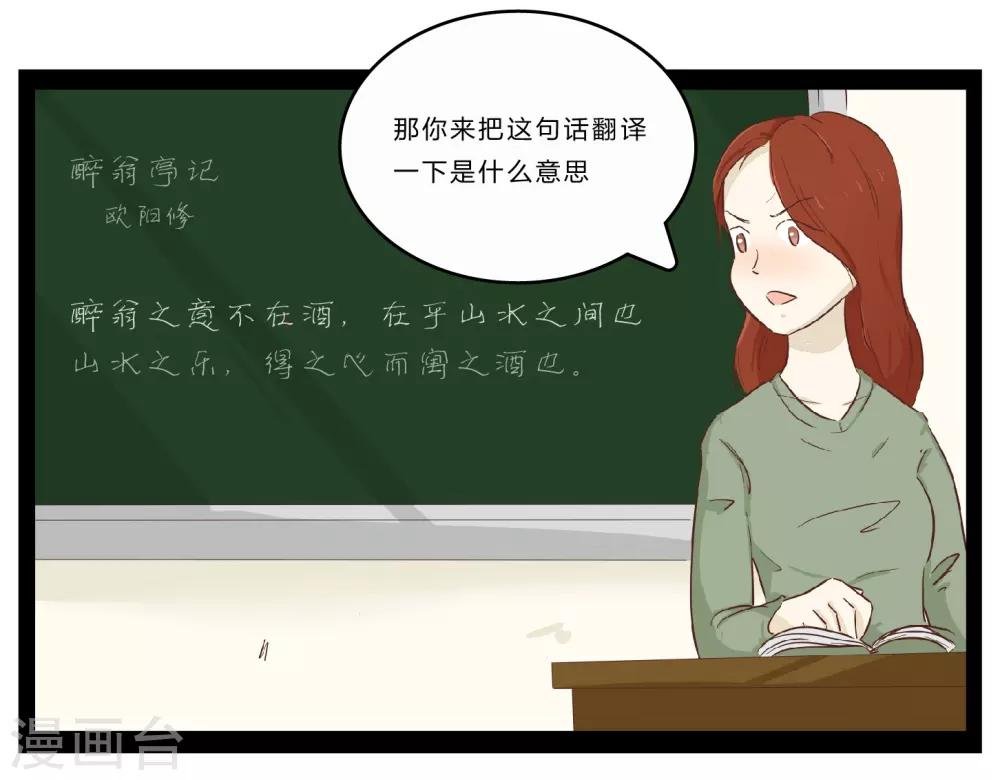 第27话 难以捉摸的选择题2