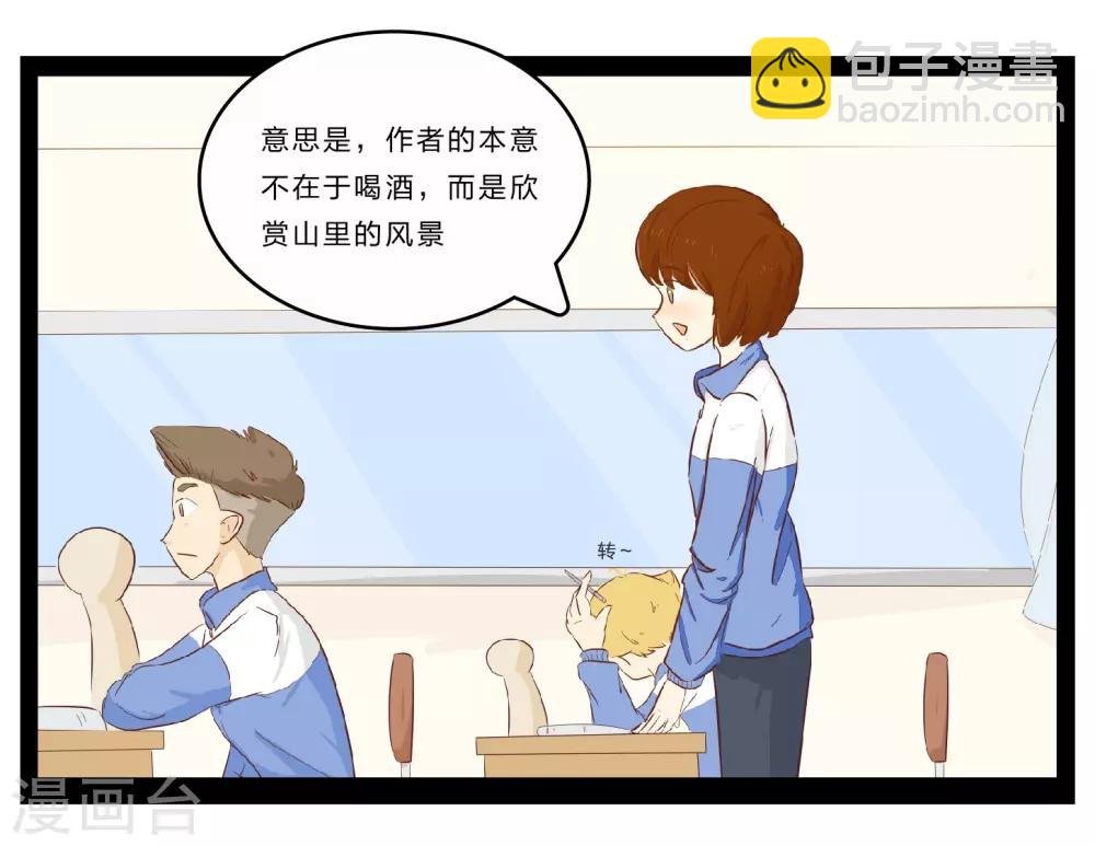 第27话 难以捉摸的选择题2