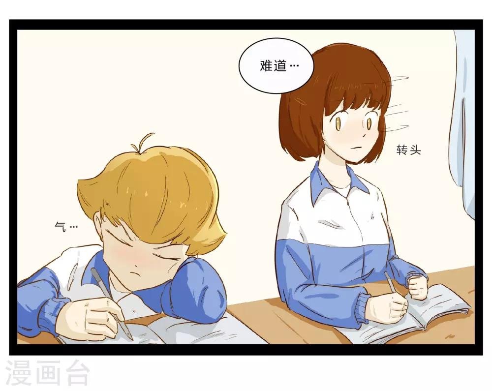 第27话 难以捉摸的选择题2