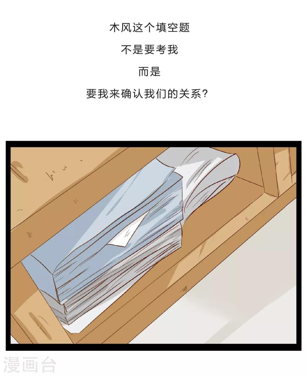 第27话 难以捉摸的选择题2