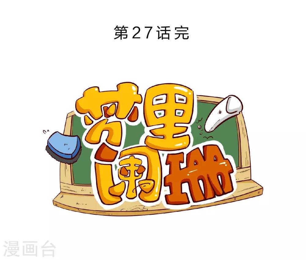 第27话 难以捉摸的选择题2