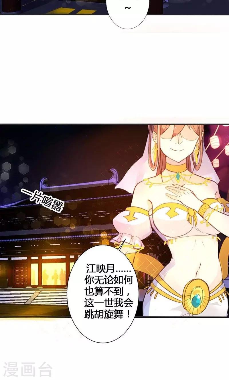 第15话 你可知你的美有多危险