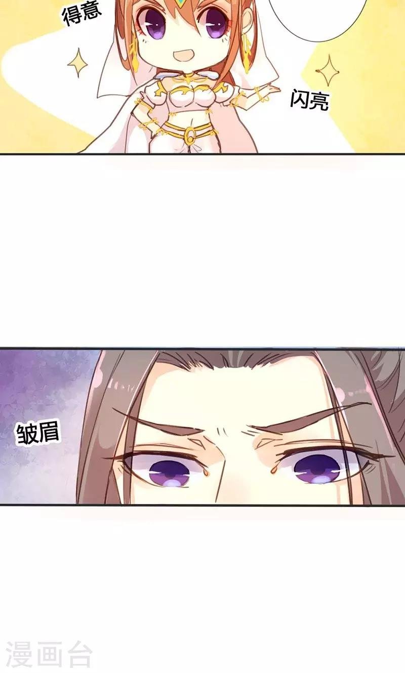 第15话 你可知你的美有多危险